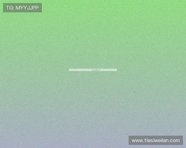 毫无疑问汉密尔顿转发致贺阿森纳2025收官战大胜维拉英超赛季