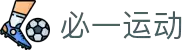 必一(运动科技有限公司)官方网站-B·Sport